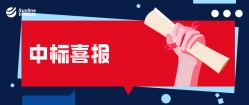 長亮科技：大型消費(fèi)金融領(lǐng)域又迎突破 中標(biāo)中銀消金項(xiàng)目
