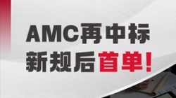 新規(guī)后首單！長亮科技成功中標某地方性資產(chǎn)公司信息化業(yè)務(wù)系統(tǒng)建設(shè)項目