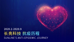 長亮科技抗疫募捐善始善終：921.7萬員工善款全部發(fā)放完畢 感恩一路有你！