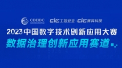 熊琳：不管業(yè)務(wù)數(shù)字化還是數(shù)據(jù)資產(chǎn)化，都需要數(shù)據(jù)治理保駕護(hù)航——2023中數(shù)大賽數(shù)據(jù)治理賽道評(píng)審專(zhuān)家揭曉中，敬請(qǐng)期待！