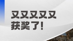 連續(xù)五年榮獲“鑫智獎(jiǎng)”！長(zhǎng)亮科技引領(lǐng)金融數(shù)智化轉(zhuǎn)型浪潮