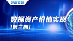 數(shù)據(jù)資產(chǎn)價(jià)值實(shí)現(xiàn)（三）| 優(yōu)化數(shù)據(jù)管理生態(tài)