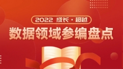 長(zhǎng)亮科技數(shù)據(jù)業(yè)務(wù)：跬步千里，向標(biāo)準(zhǔn)制定者躍遷！