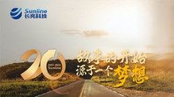 長亮科技20歲啦！一幅長卷帶你重走20載風(fēng)華路