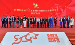 再獲天馬獎！長亮科技徐亞麗女士榮膺中國創(chuàng)業(yè)板上市公司投資者關(guān)系最佳董秘獎