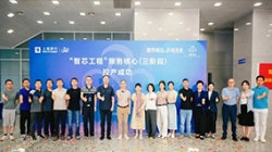 聚智成芯，破局領(lǐng)航——上海銀行新一代賬務(wù)核心系統(tǒng)成功投產(chǎn)，以科技重塑服務(wù)新體驗