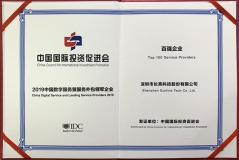 長(zhǎng)亮科技榮獲2019中國(guó)數(shù)字服務(wù)暨服務(wù)外包領(lǐng)軍企業(yè)“百?gòu)?qiáng)企業(yè)”、“金融行業(yè)領(lǐng)軍企業(yè)”雙料獎(jiǎng)項(xiàng)