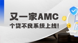 長亮科技攜手湘江資產(chǎn)打造個貸不良處置數(shù)字化新標(biāo)桿