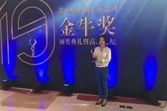長(zhǎng)亮科技徐亞麗女士榮獲“2016年度金牛最佳董秘獎(jiǎng)”