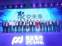 長亮科技加入浦發(fā)科技合作共同體