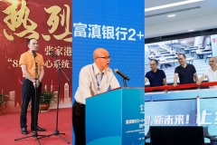 創(chuàng)紀(jì)錄核心上線三連！長(zhǎng)亮科技承建三家銀行新一代核心系統(tǒng)同期上線