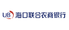 海口聯(lián)合農(nóng)商銀行