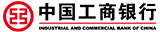 中國工商銀行
